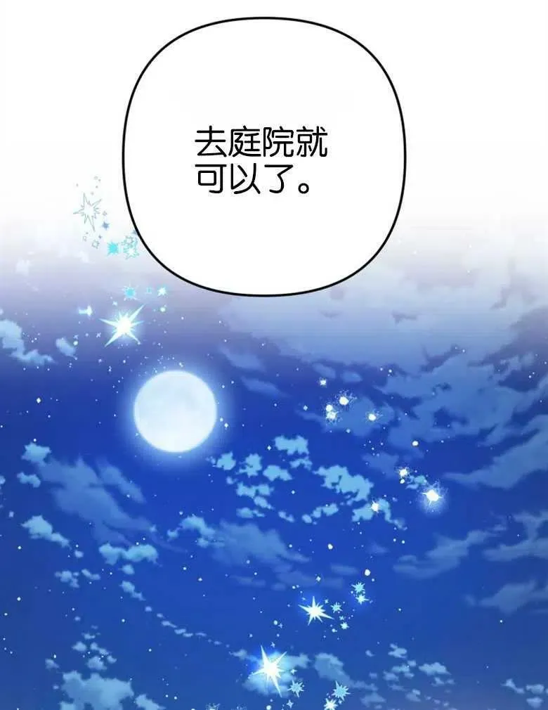 第42话 第104页