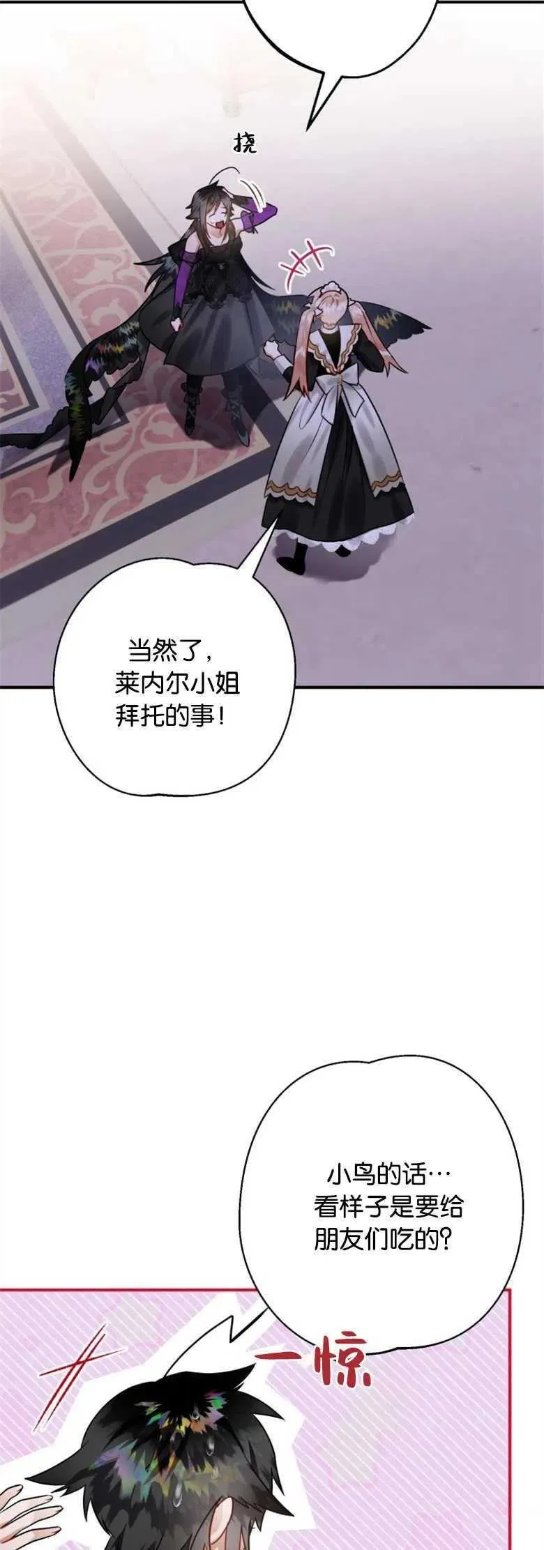 第24话 第2页