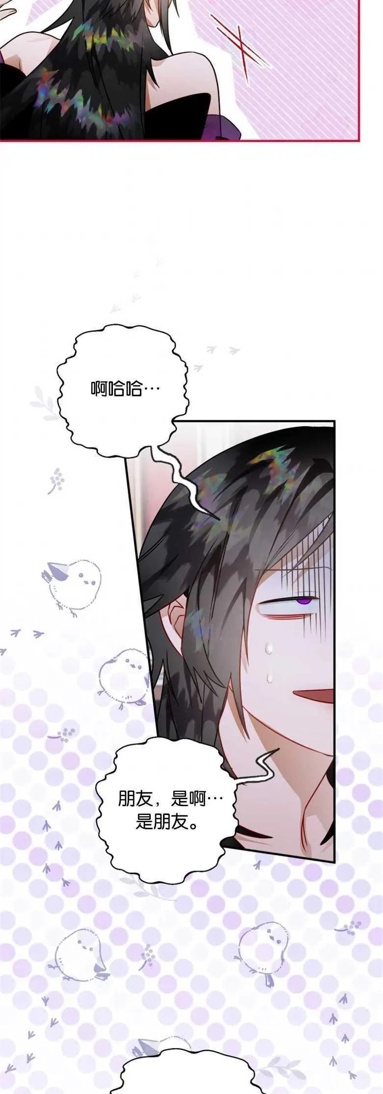 第24话 第3页