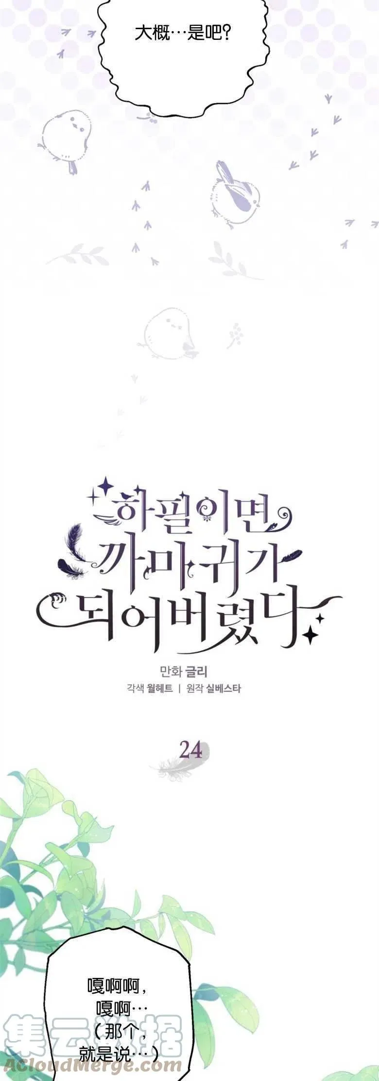 第24话 第4页