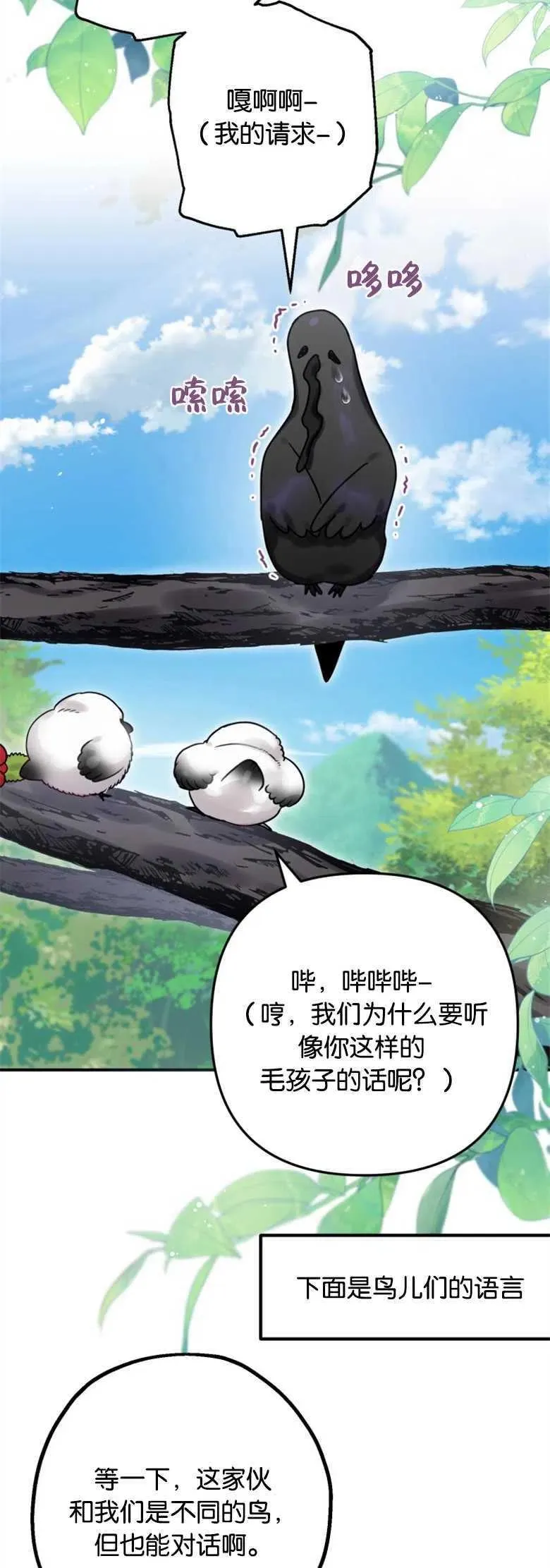 第24话 第5页