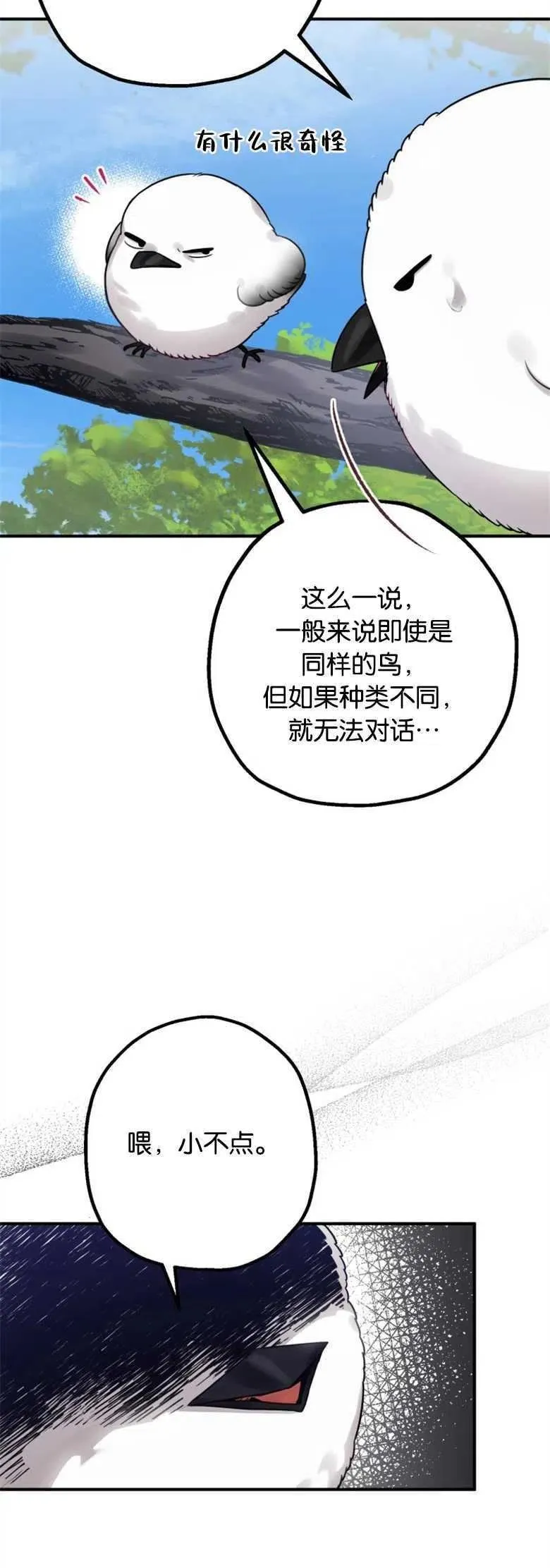 第24话 第6页