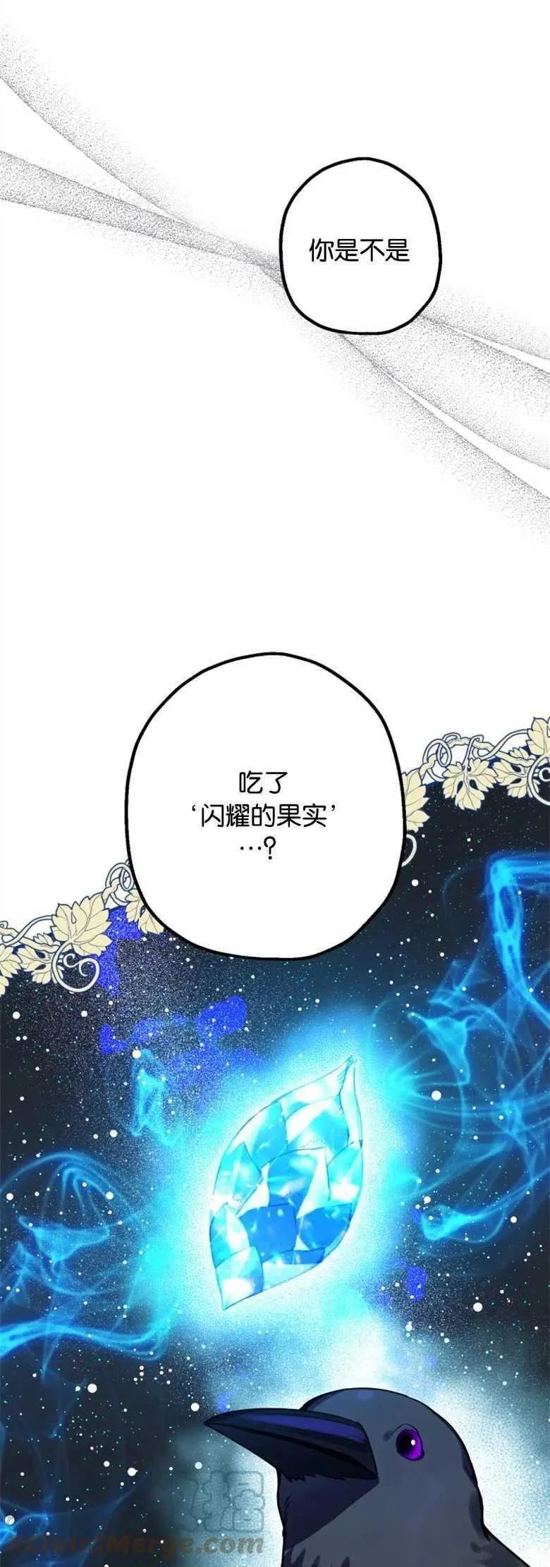 第24话 第7页