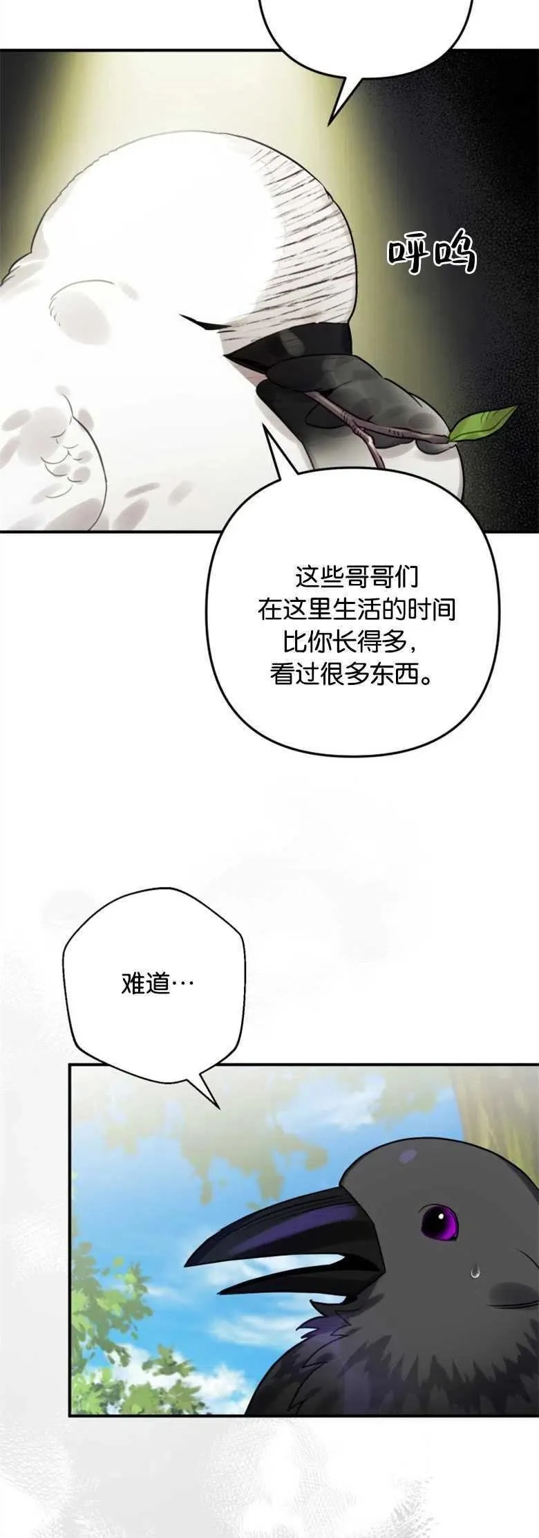 第24话 第9页