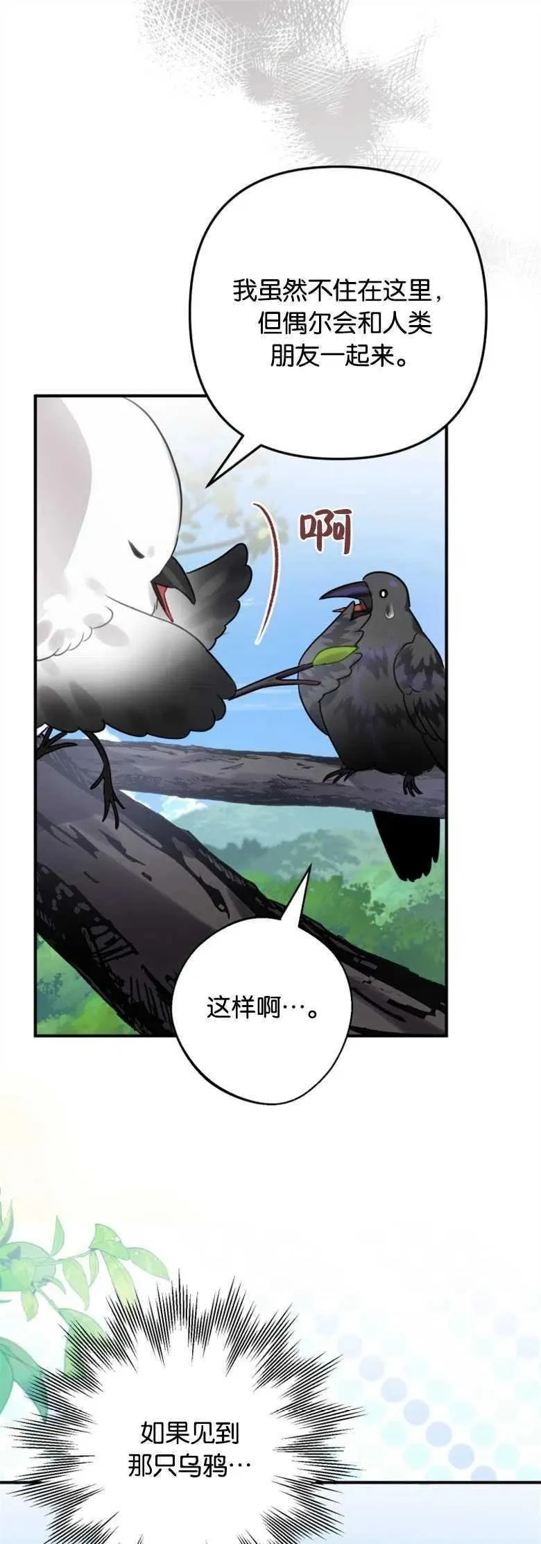 第24话 第11页