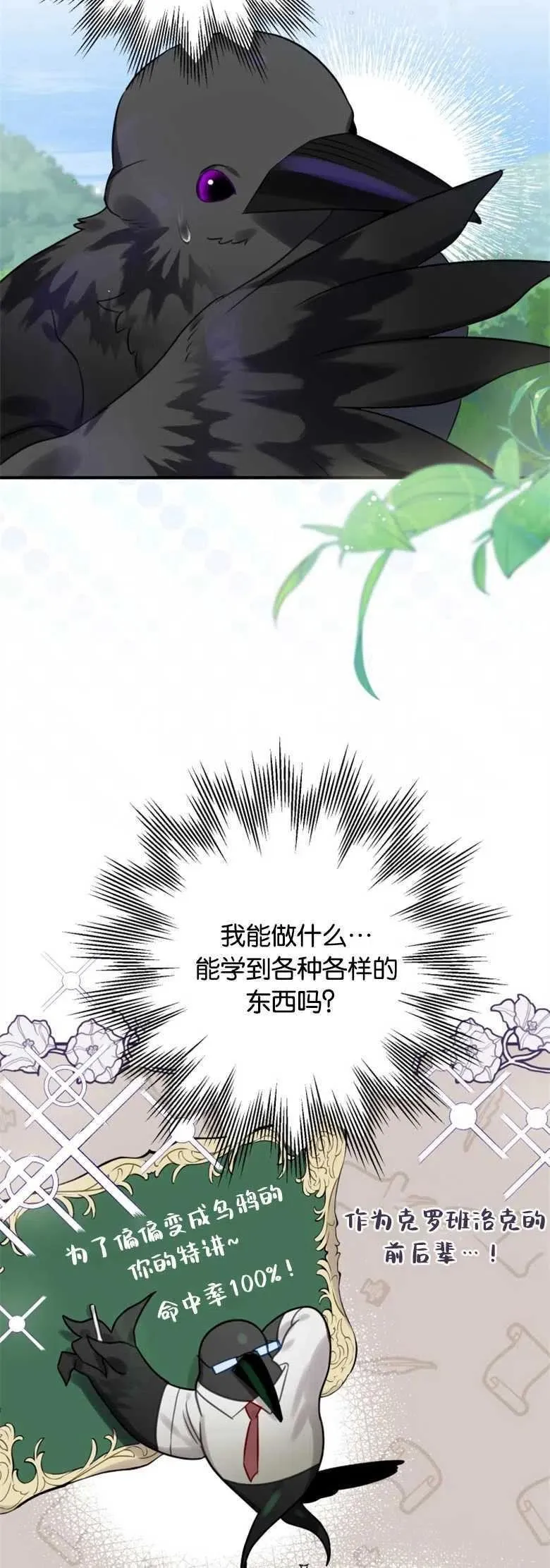 第24话 第12页