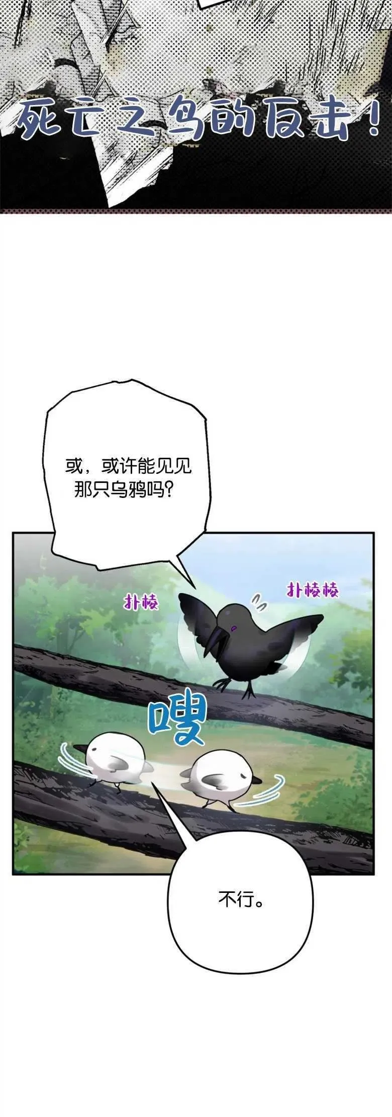 第24话 第14页