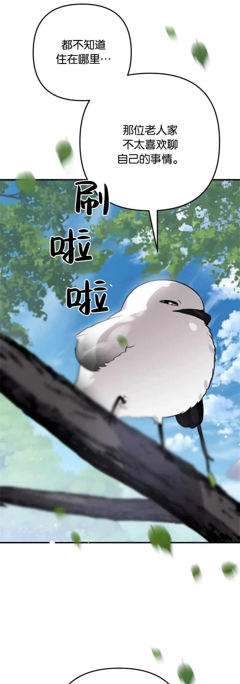 第24话 第15页