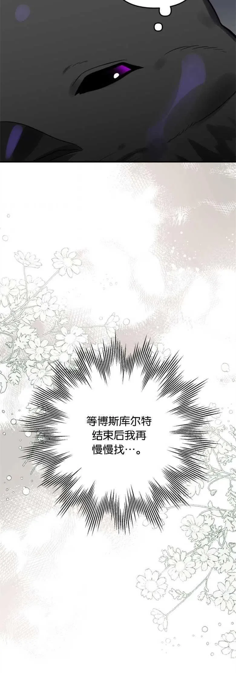 第24话 第17页