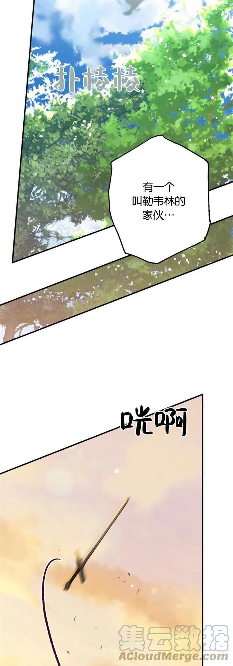 第24话 第19页
