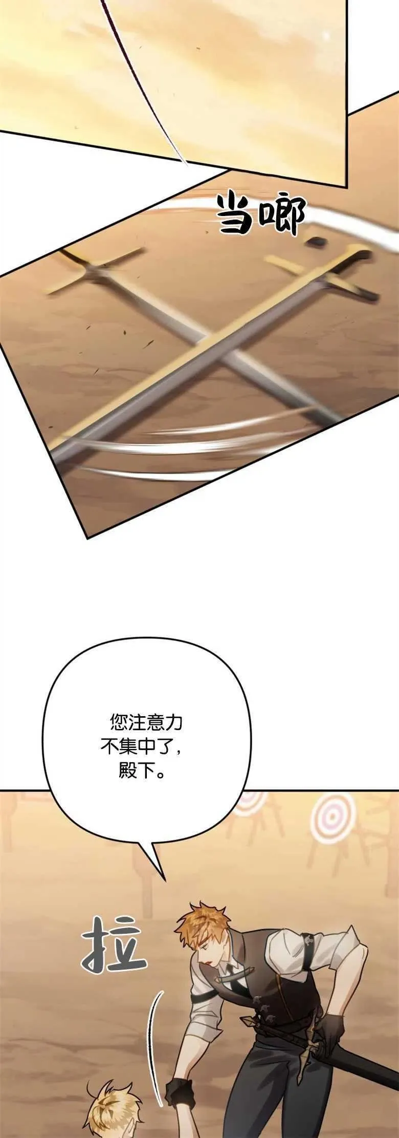 第24话 第20页