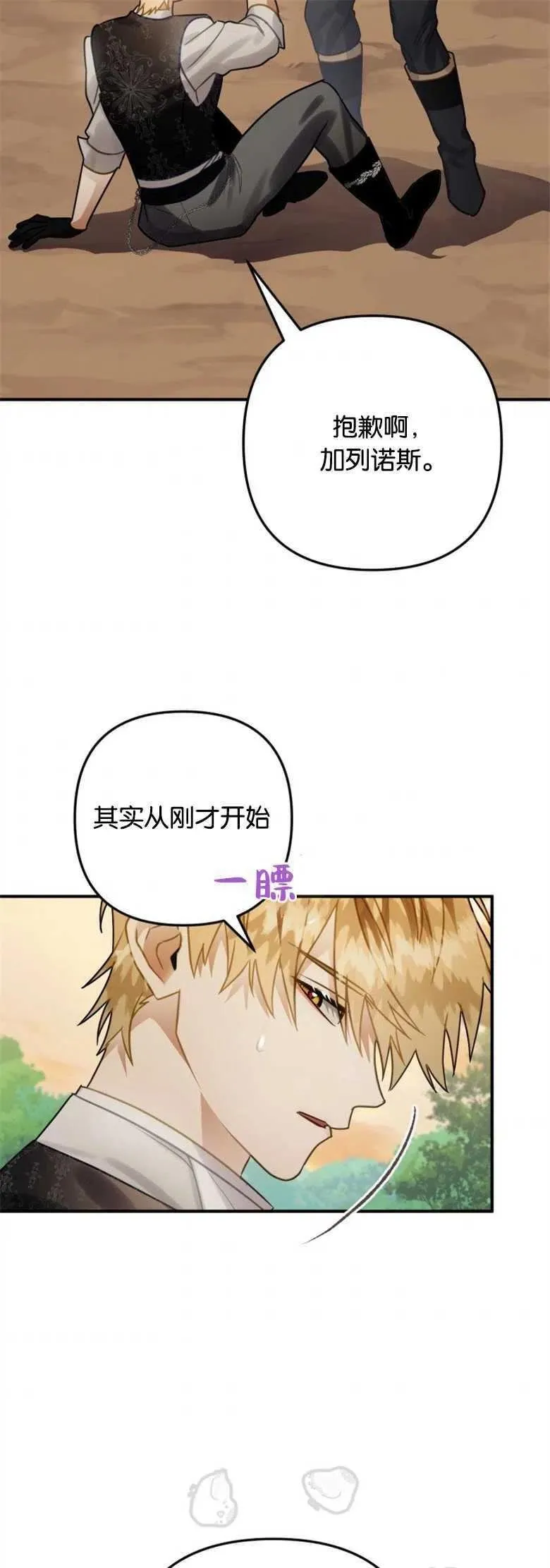 第24话 第21页