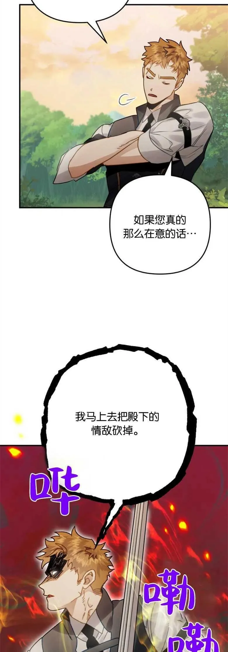 第24话 第24页