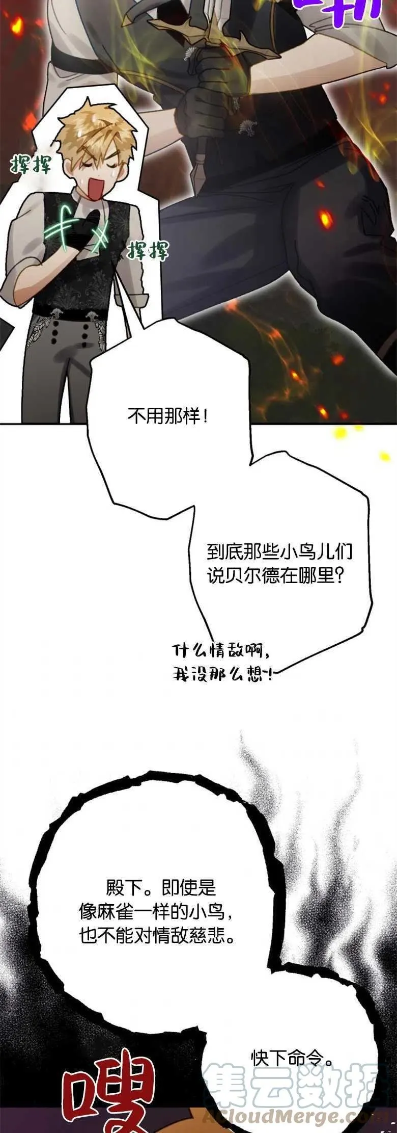 第24话 第25页