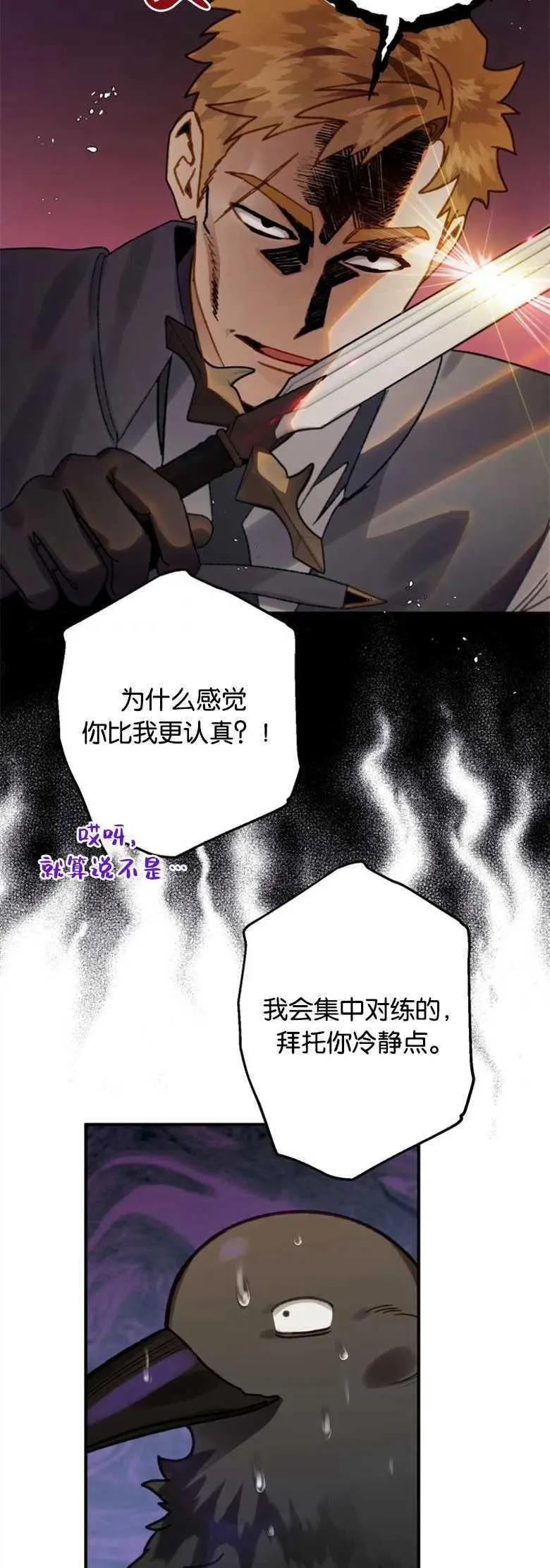 第24话 第26页