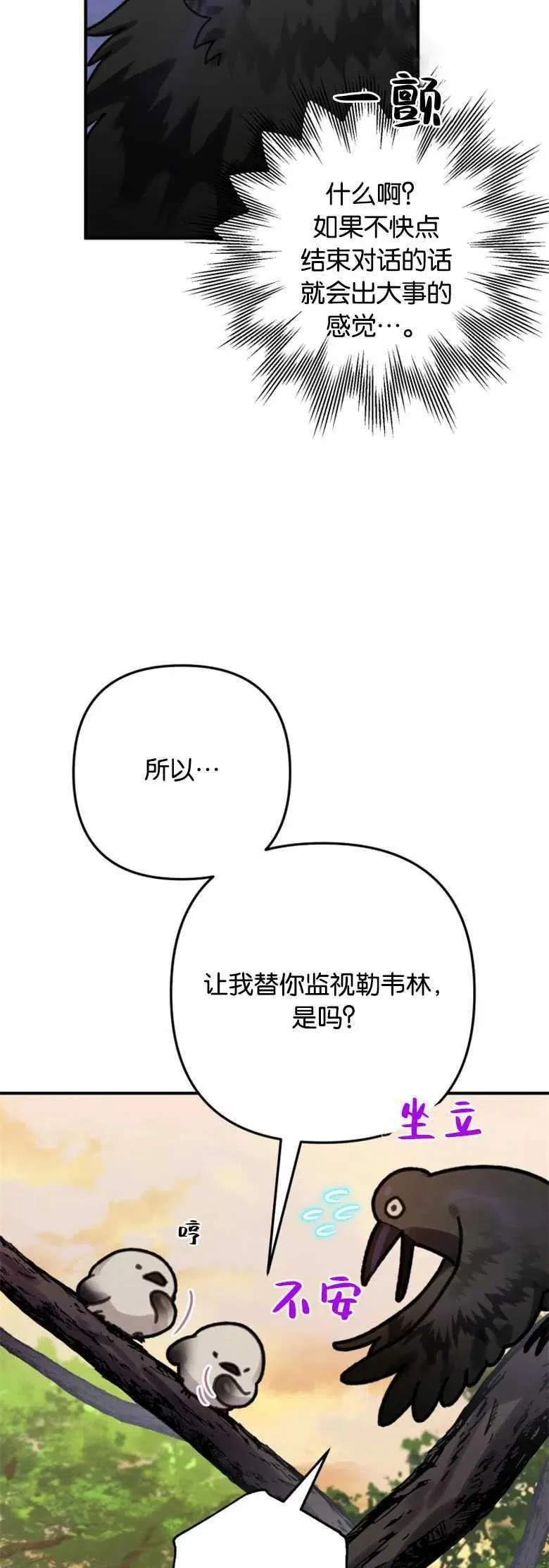 第24话 第27页