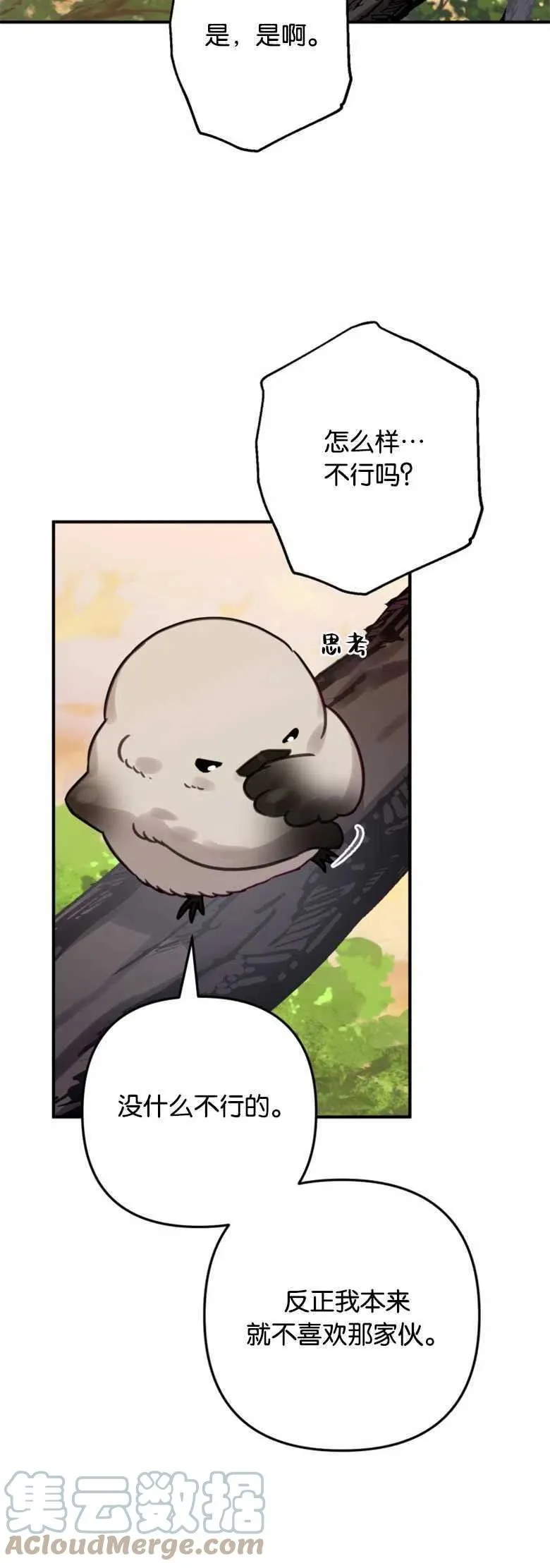第24话 第28页