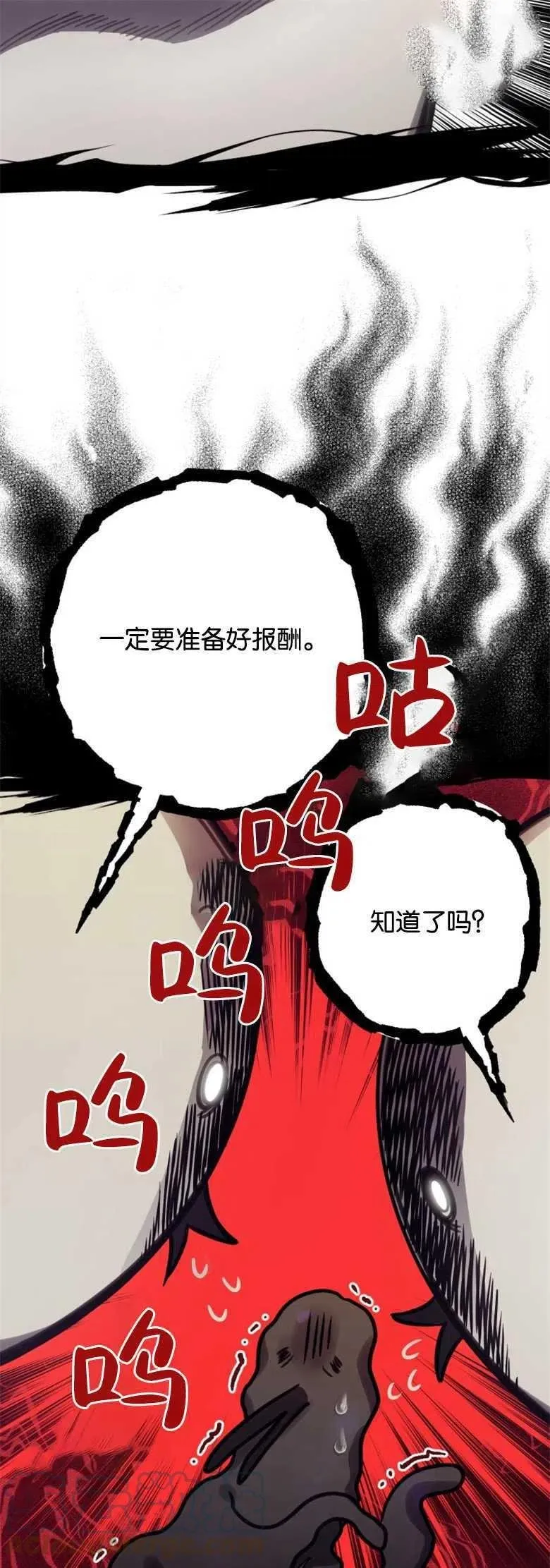 第24话 第31页