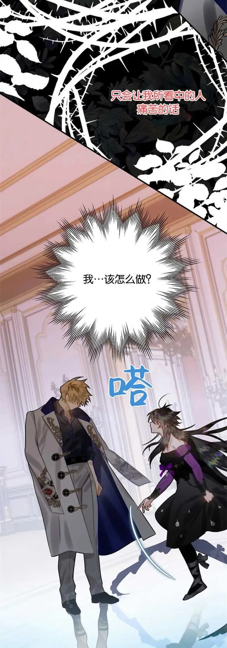 第24话 第44页