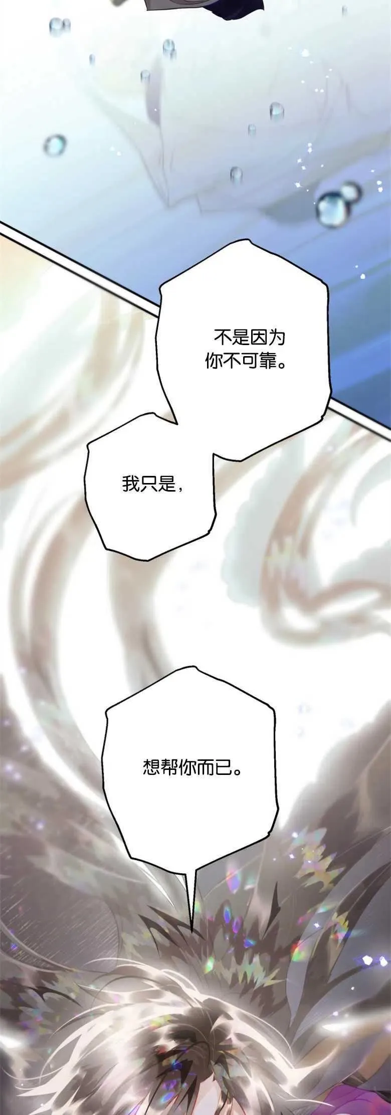 第24话 第47页