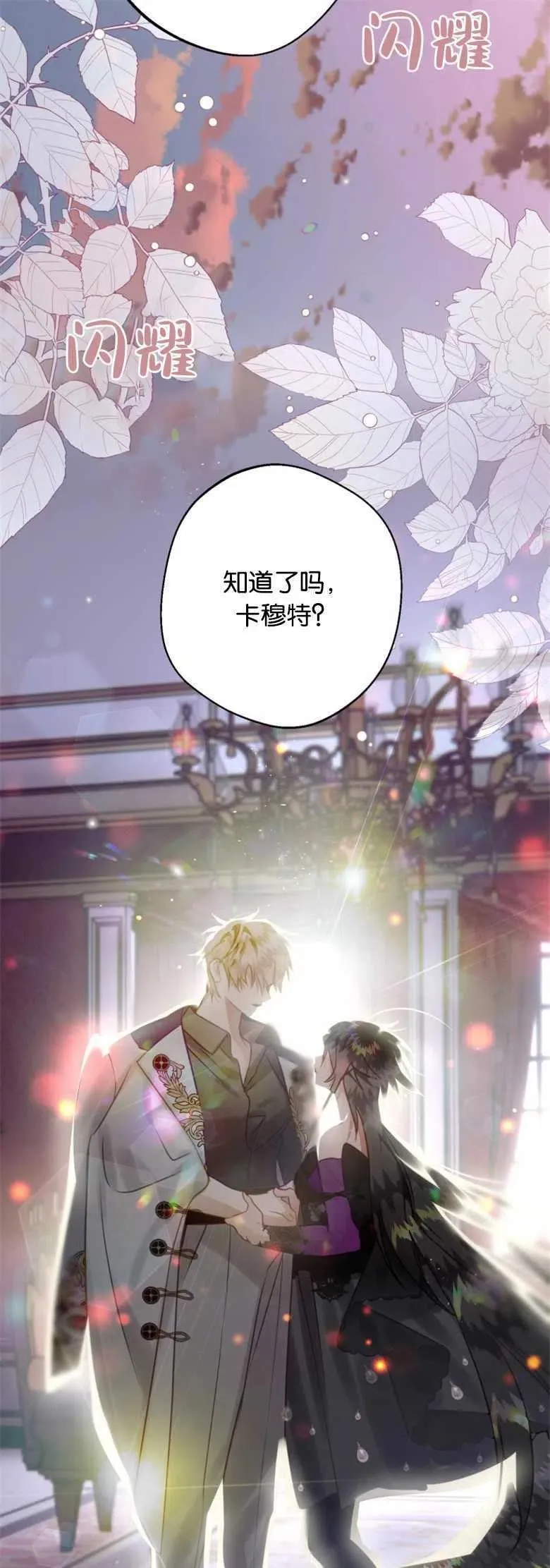 第24话 第51页