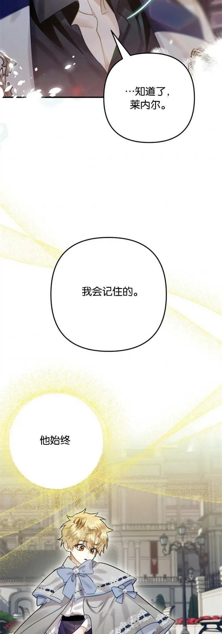 第24话 第53页