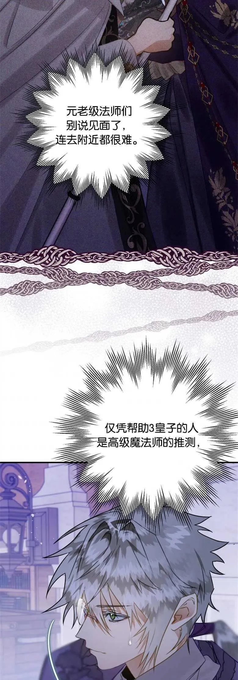 第24话 第57页