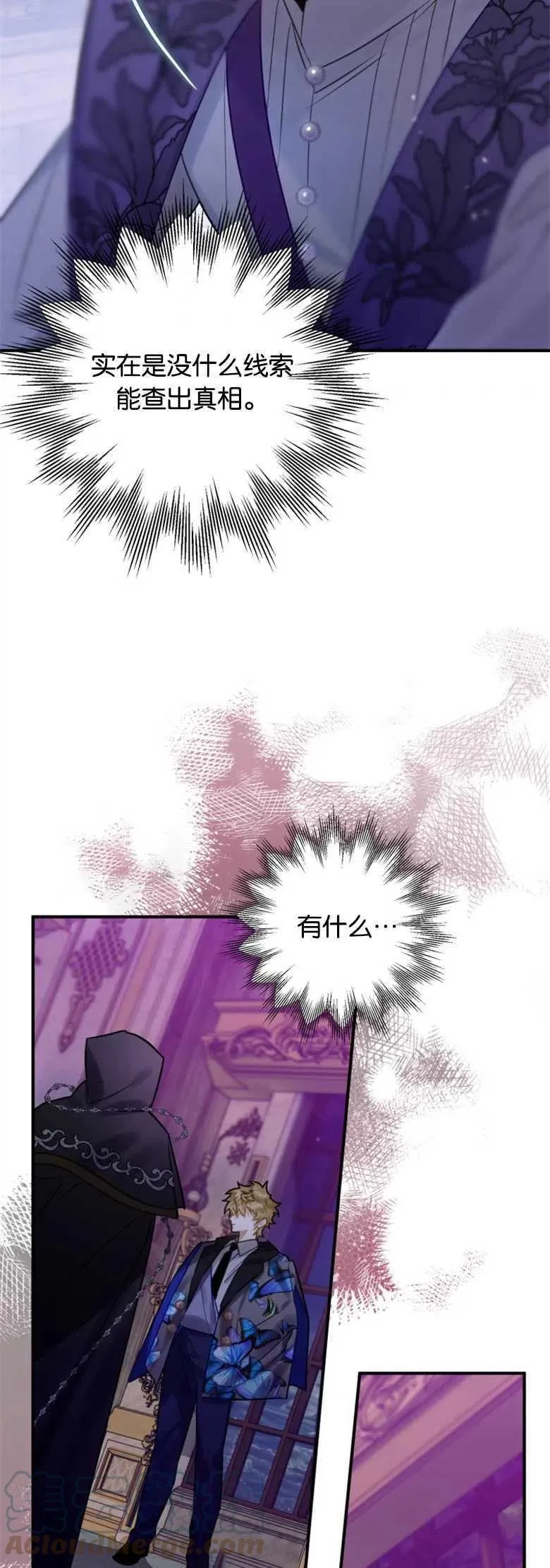 第24话 第58页