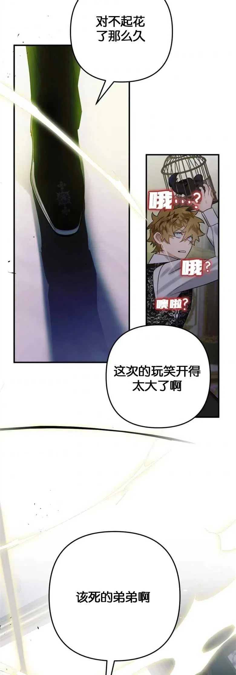 第19话 第3页