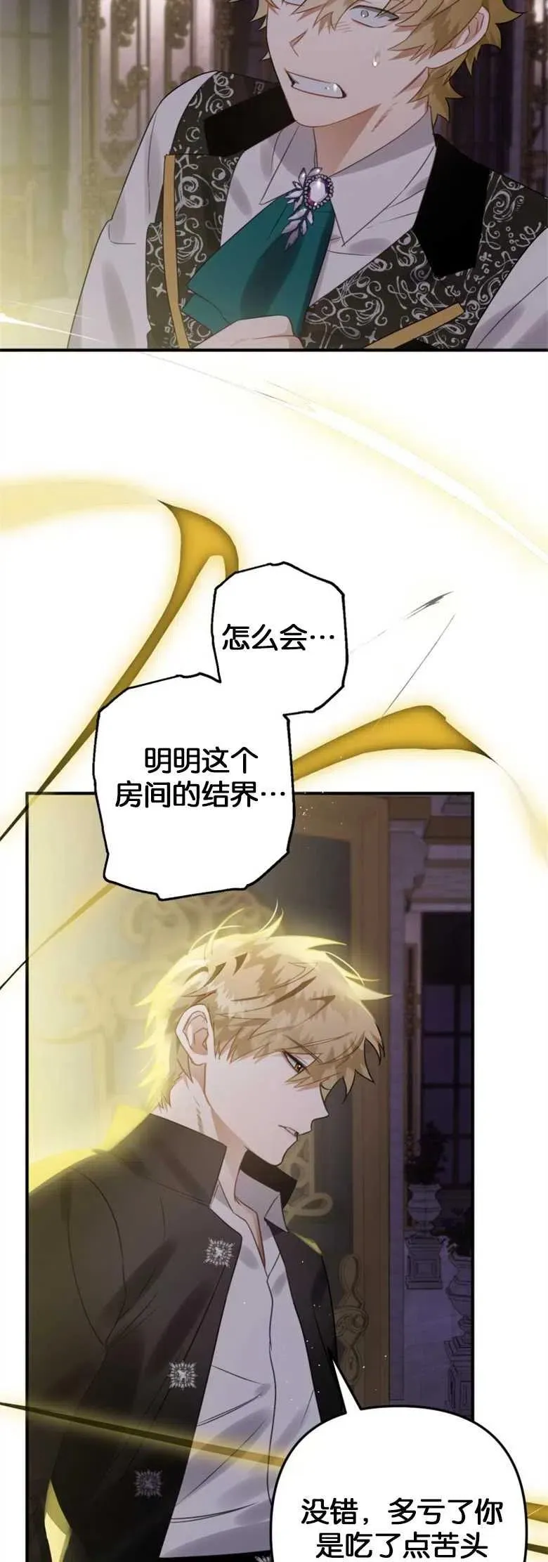 第19话 第6页