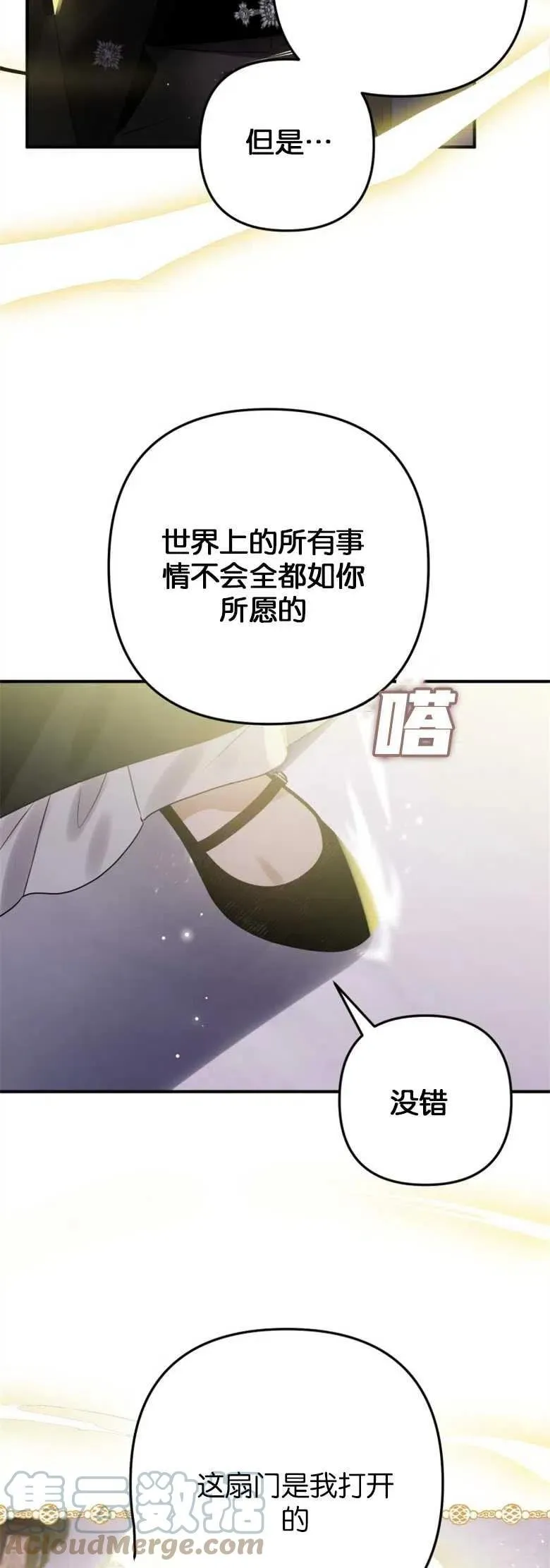第19话 第7页