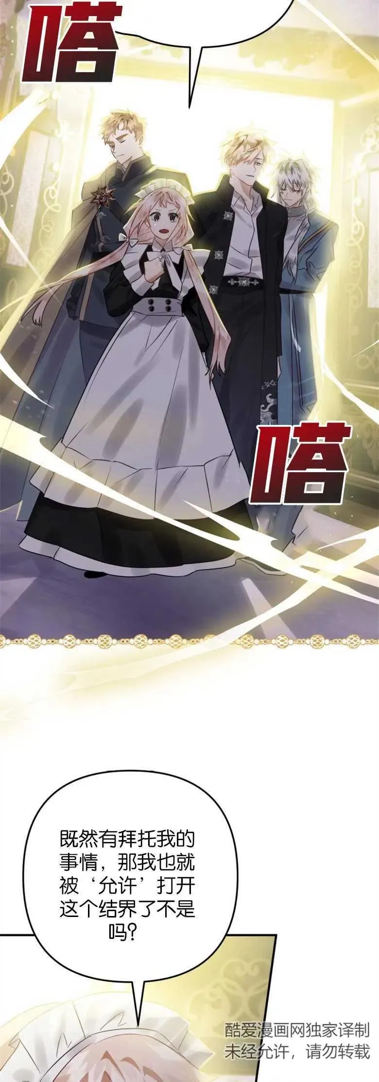 第19话 第8页