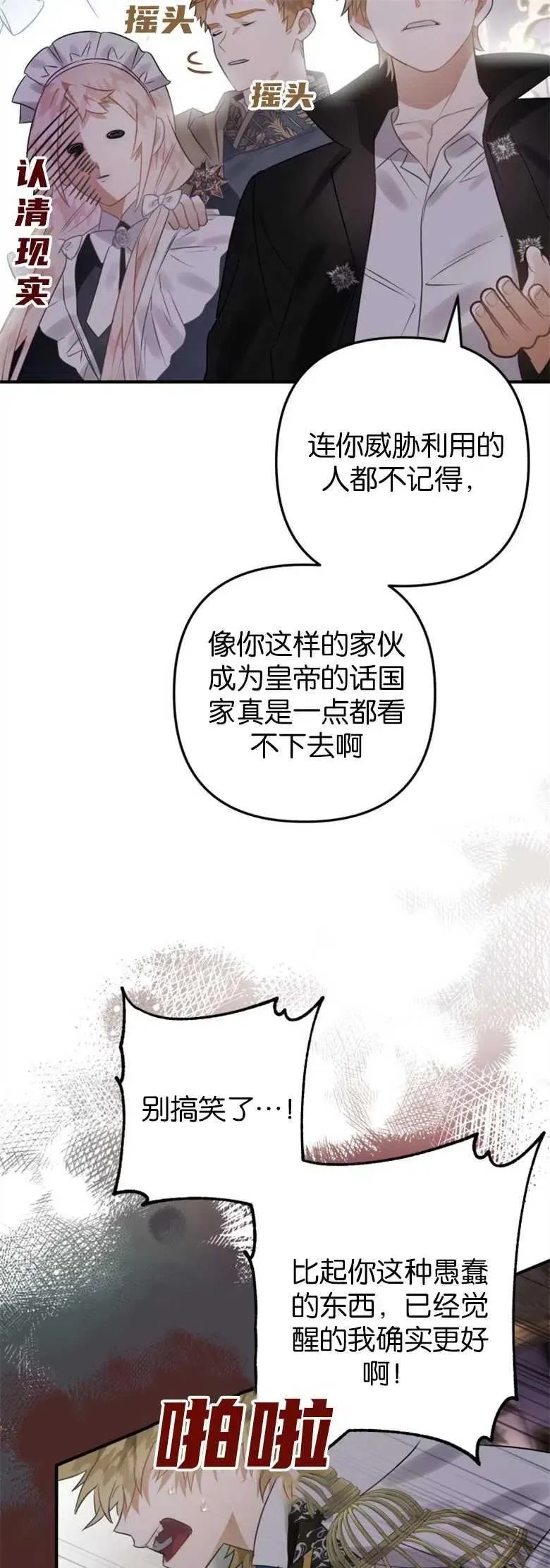 第19话 第11页