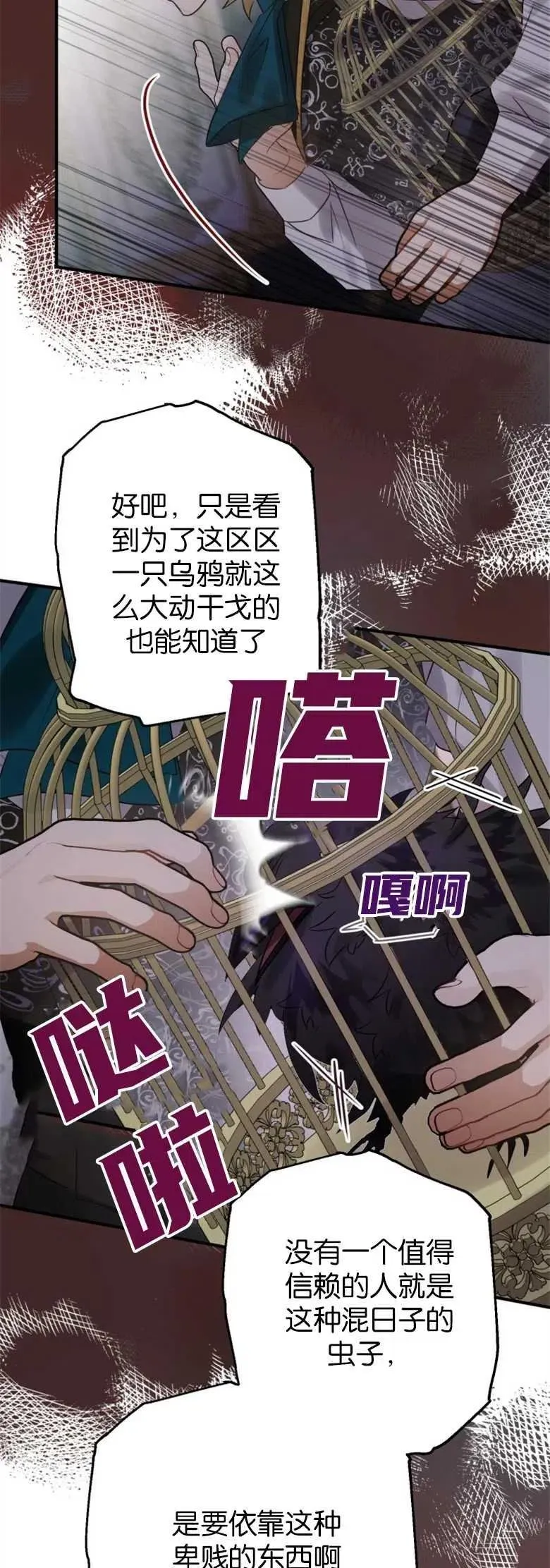 第19话 第12页