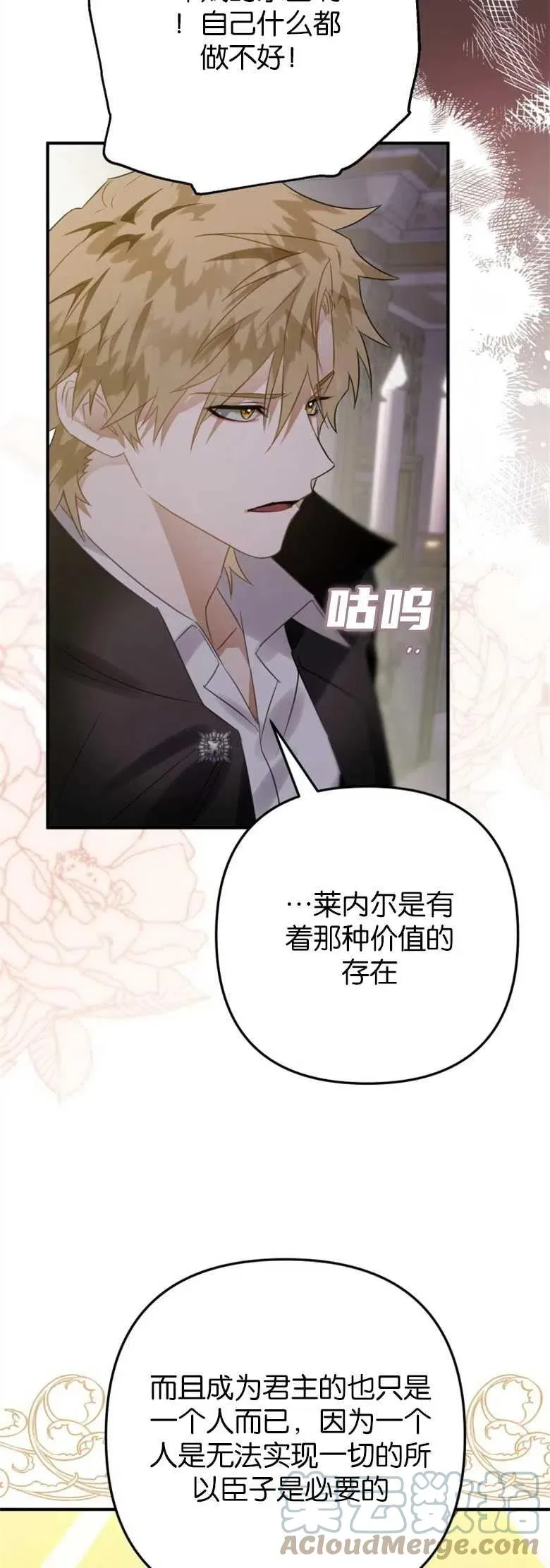 第19话 第13页