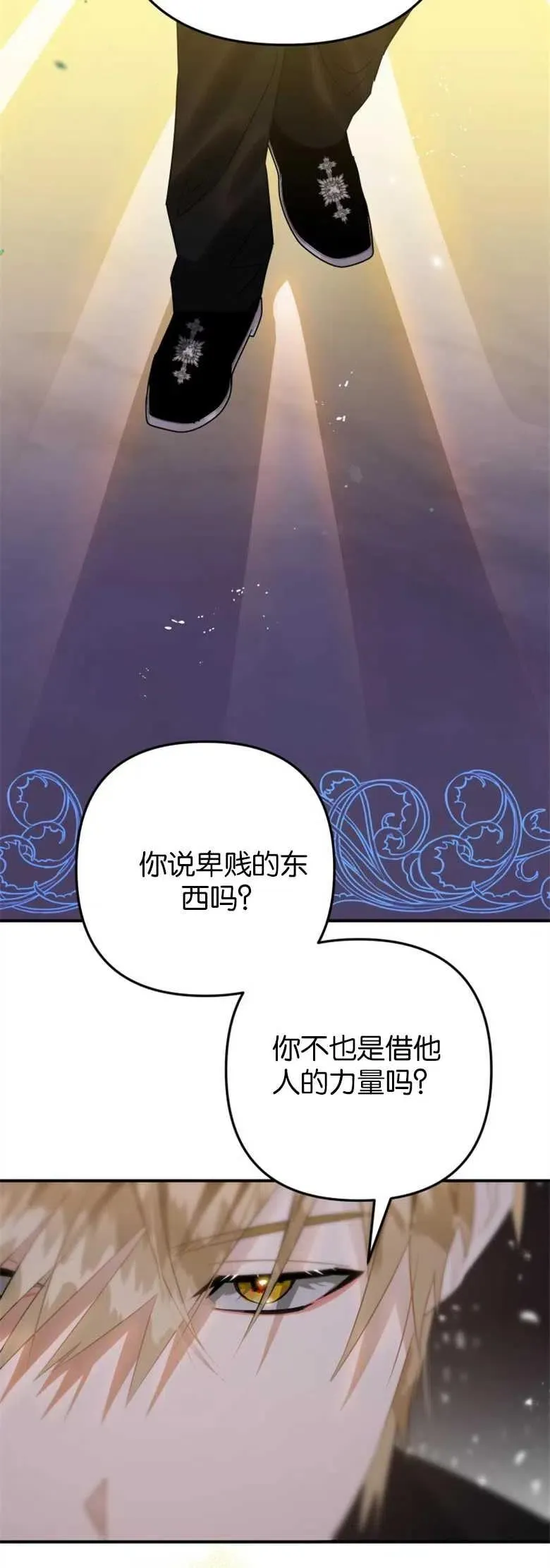第19话 第14页