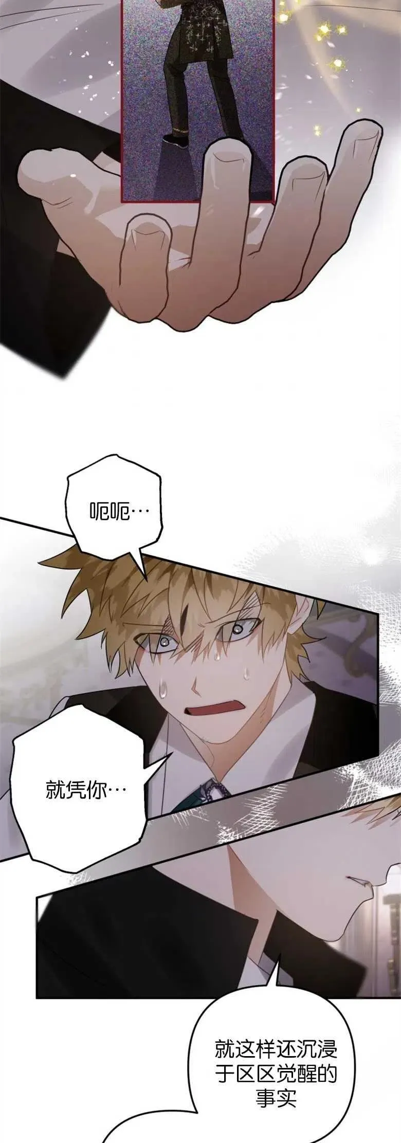 第19话 第17页