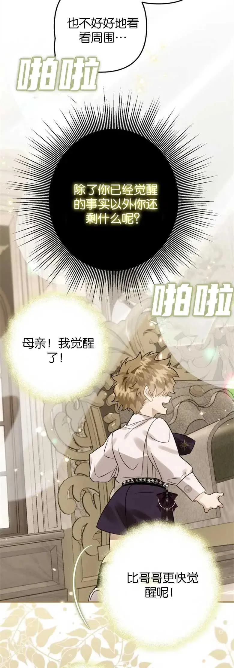 第19话 第18页