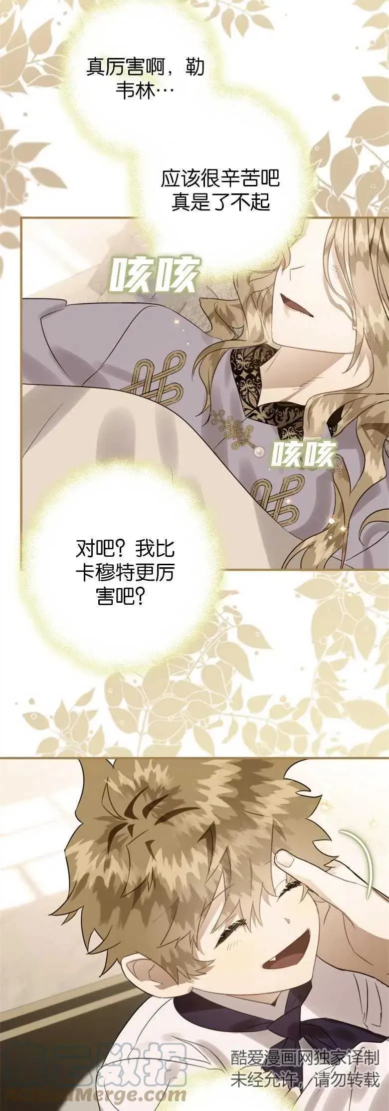 第19话 第19页