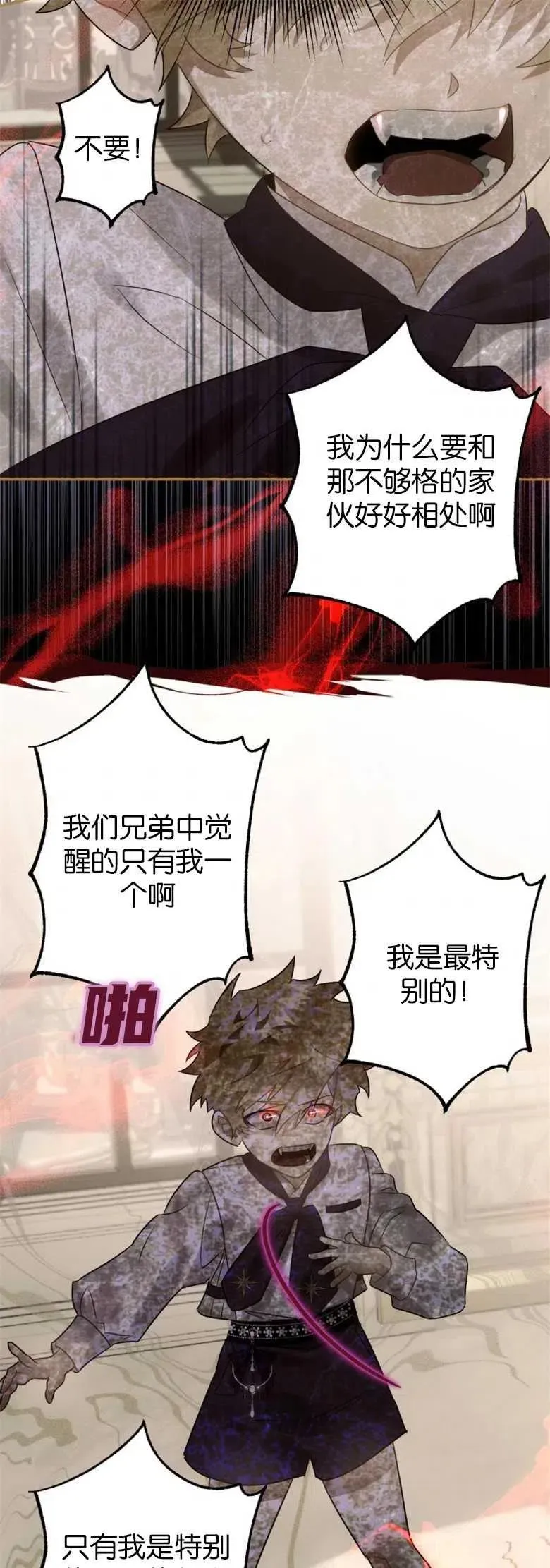 第19话 第21页
