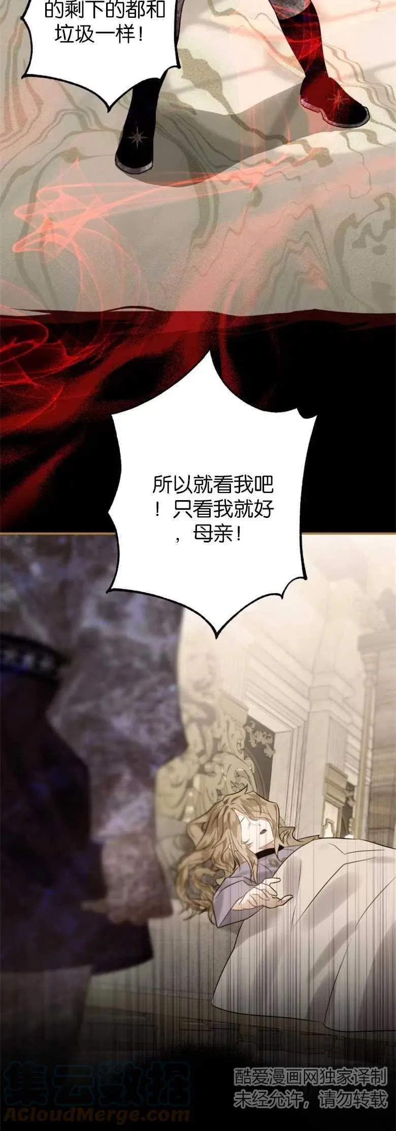 第19话 第22页