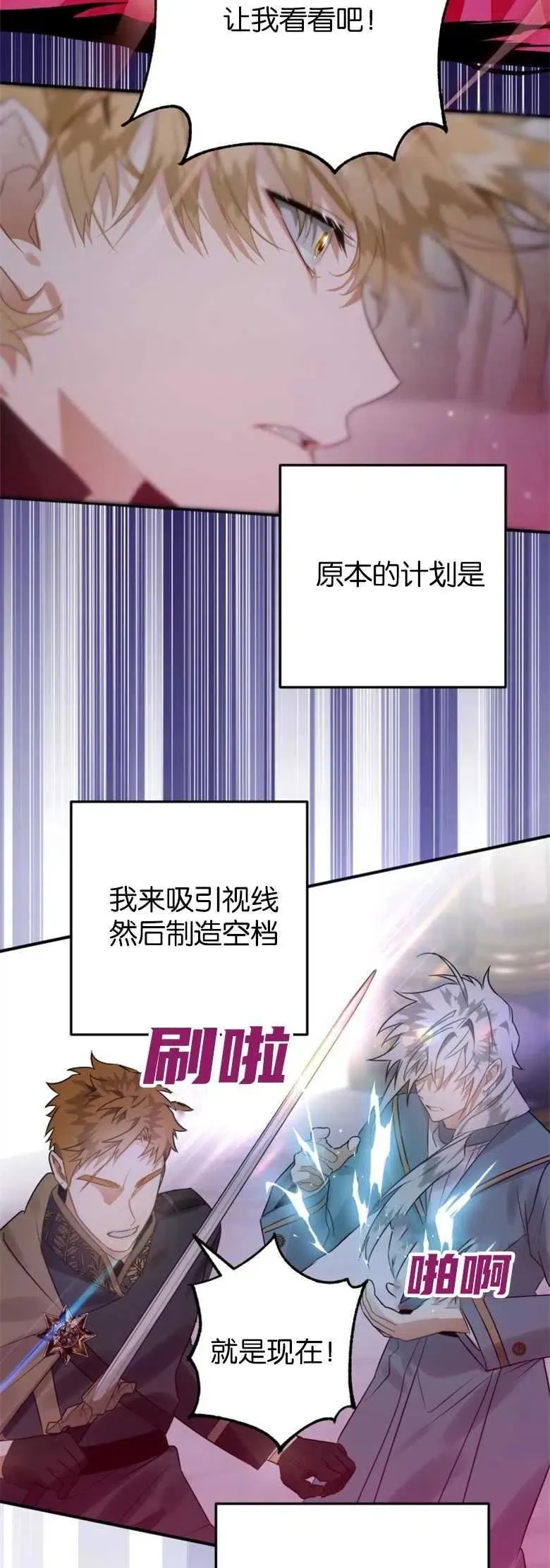 第19话 第27页