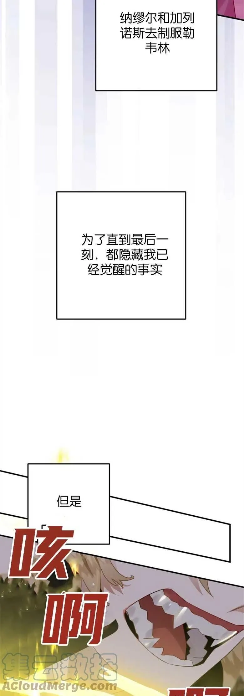 第19话 第28页