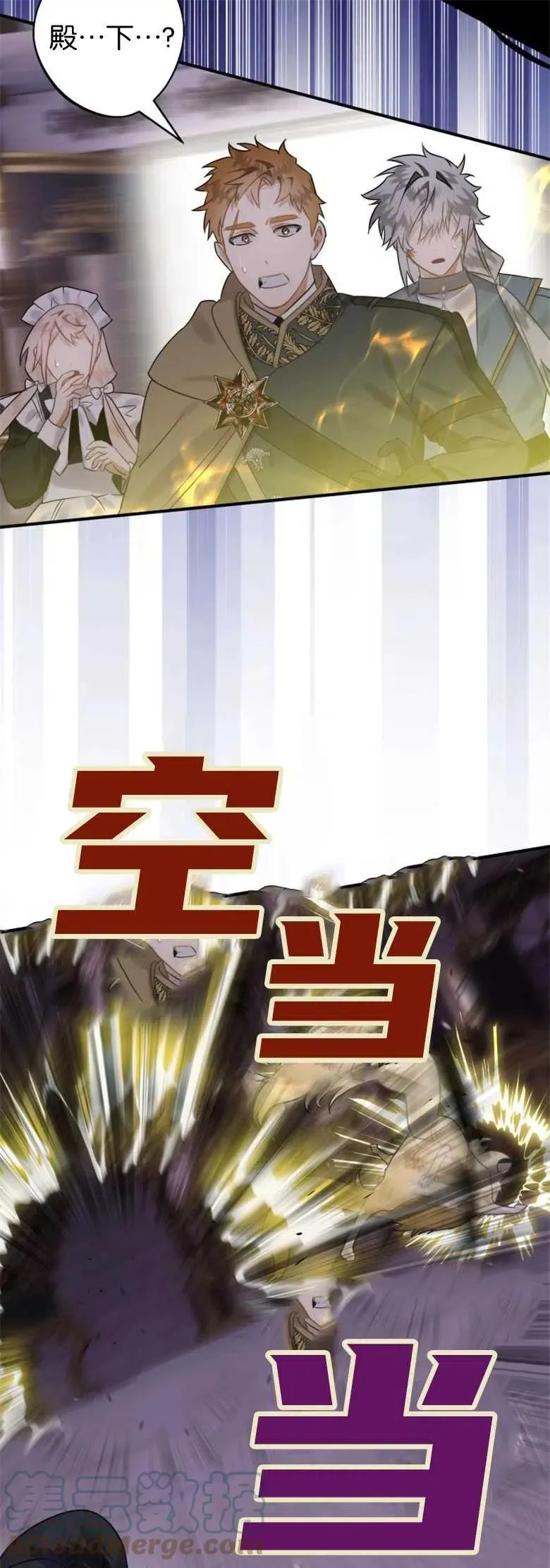 第19话 第31页