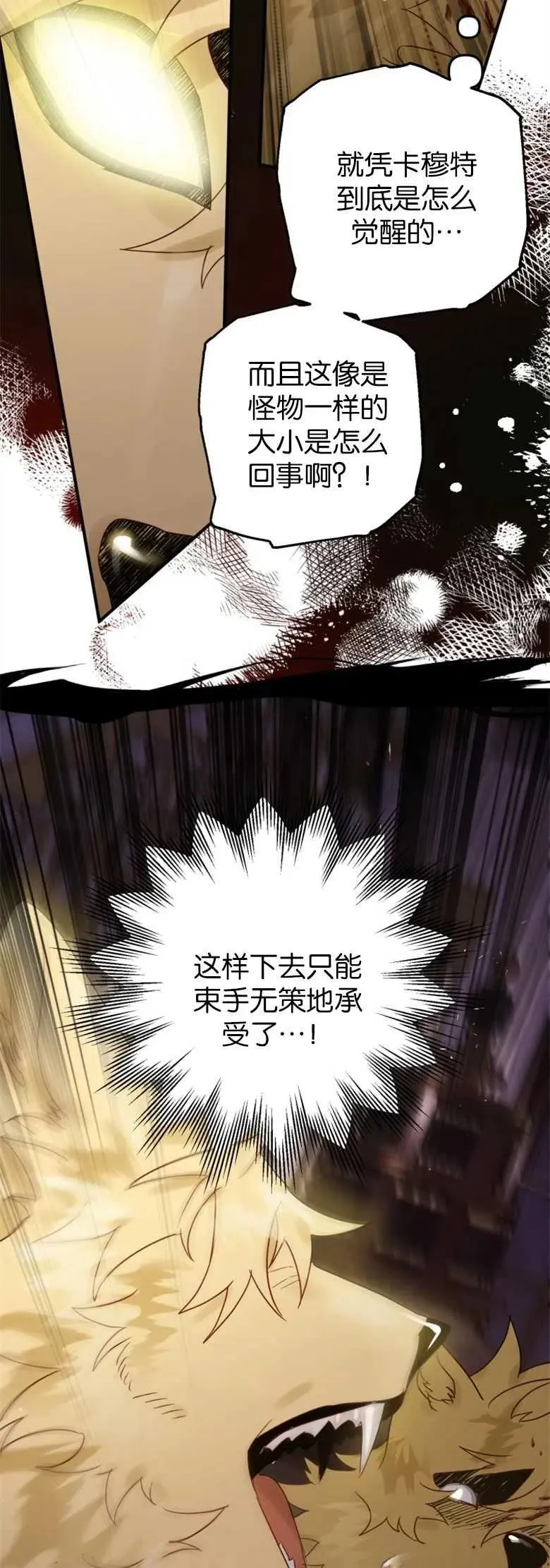 第19话 第36页
