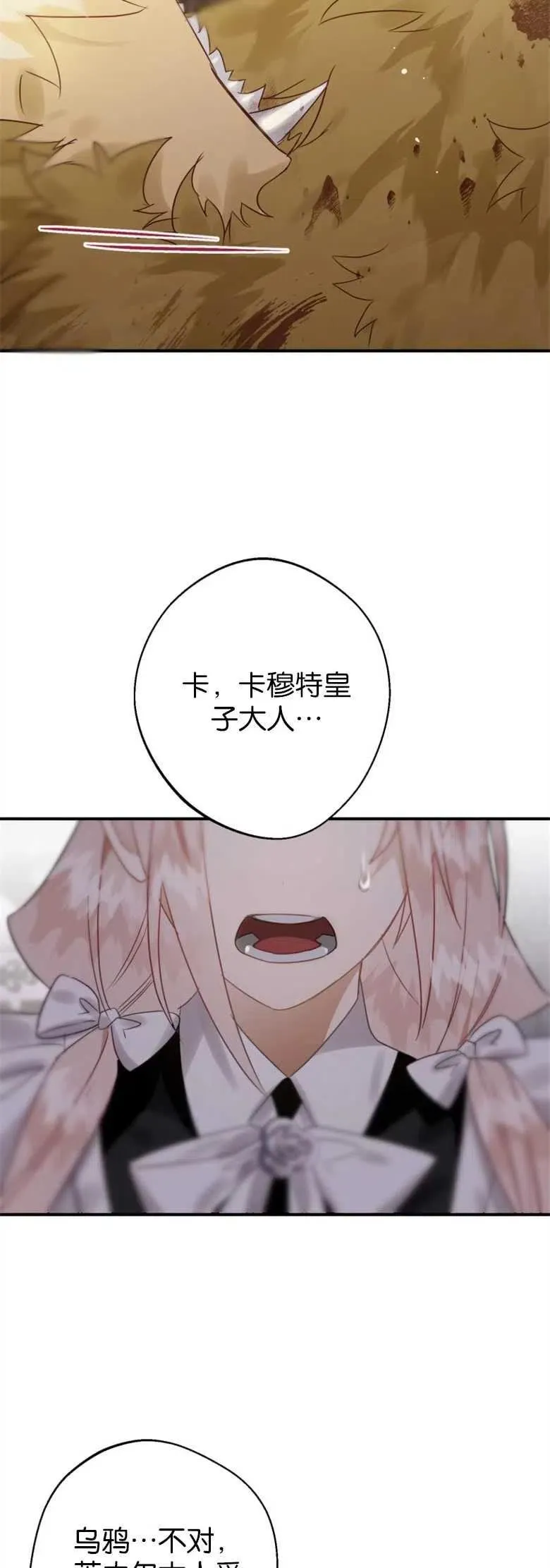 第19话 第38页
