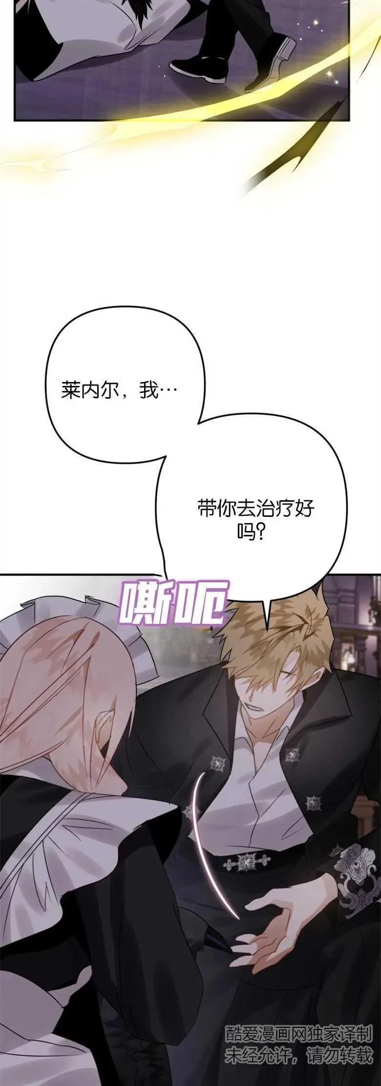 第19话 第42页