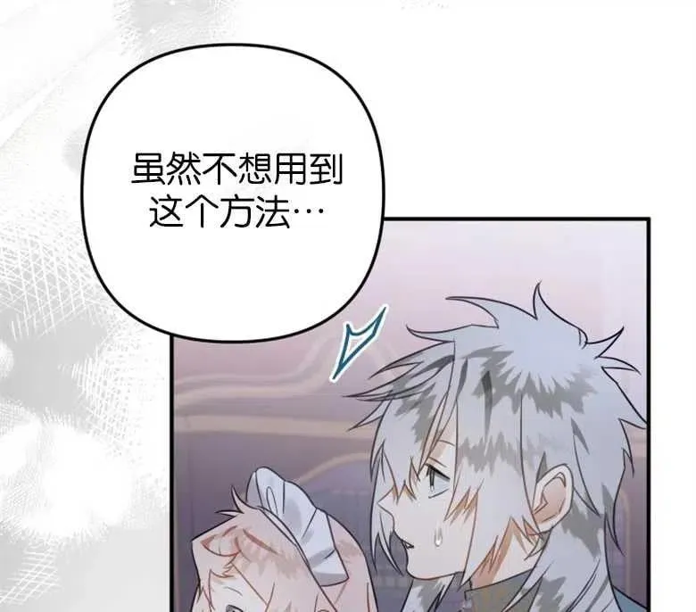 第19话 第51页