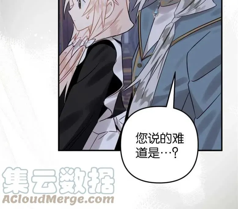 第19话 第52页