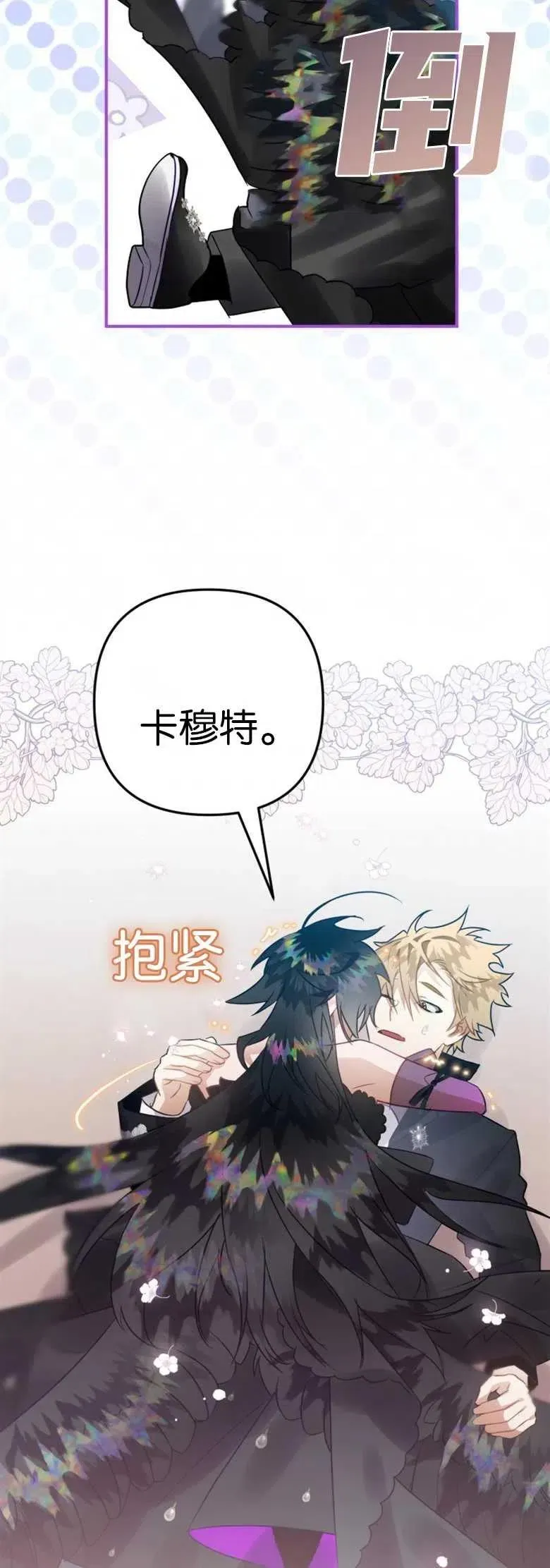 第21话 第3页